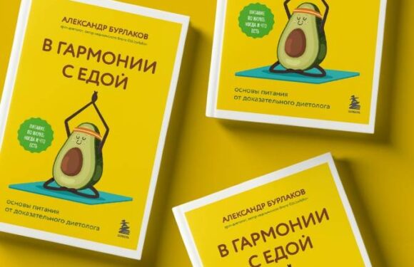 Диеты: последние тенденции