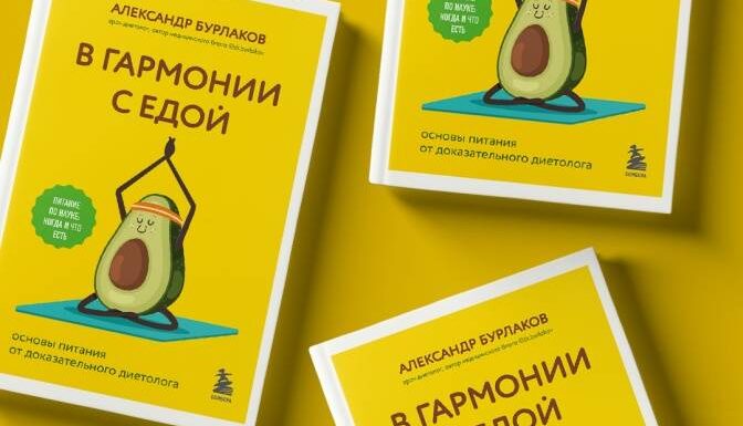 Диеты: последние тенденции